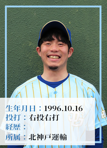 内野手 15 裏面