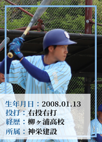 内野手 22 裏面