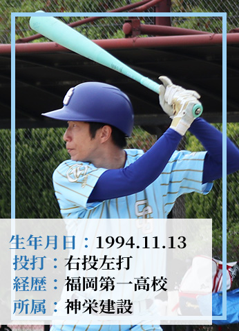内野手 7 裏面