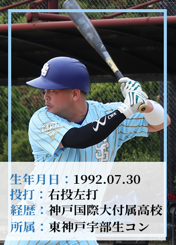 内野手 8 裏面