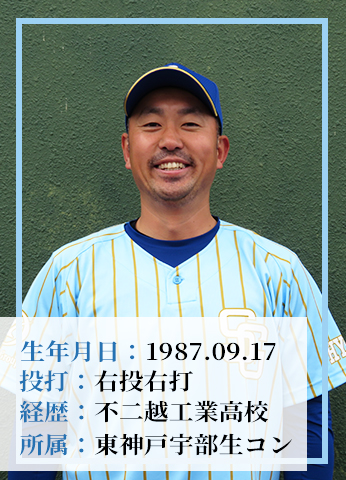 外野手 28 裏面