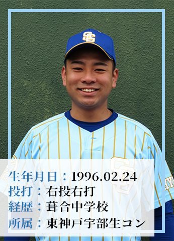 外野手 50 裏面