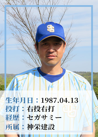 外野手 55 裏面