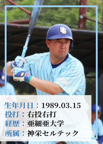 外野手 99 裏面
